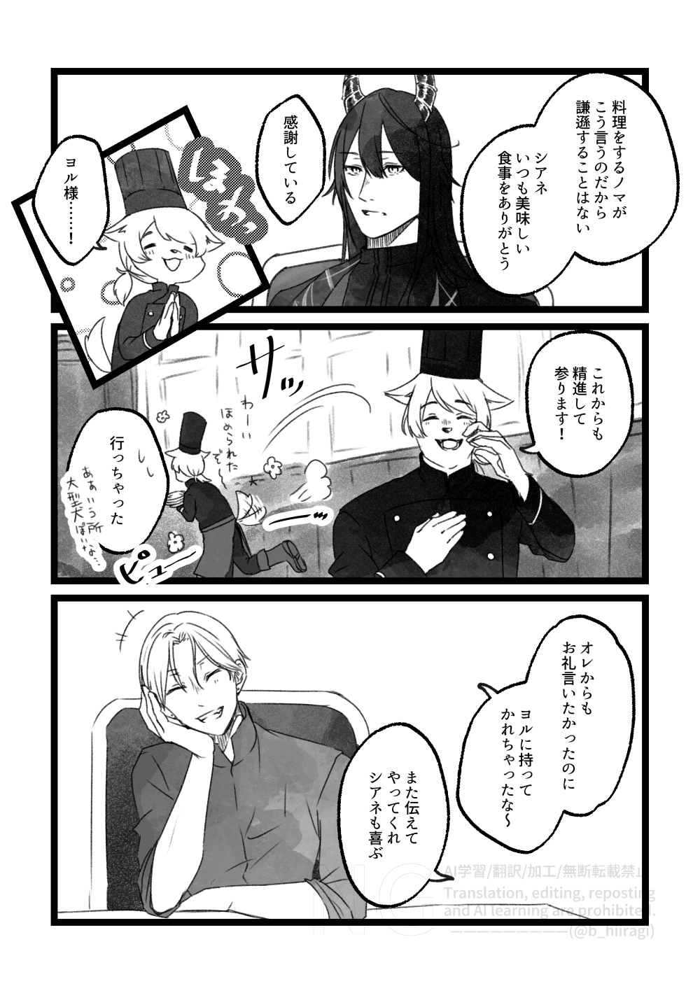 創作BL_多分、相棒だったはず！8話8
