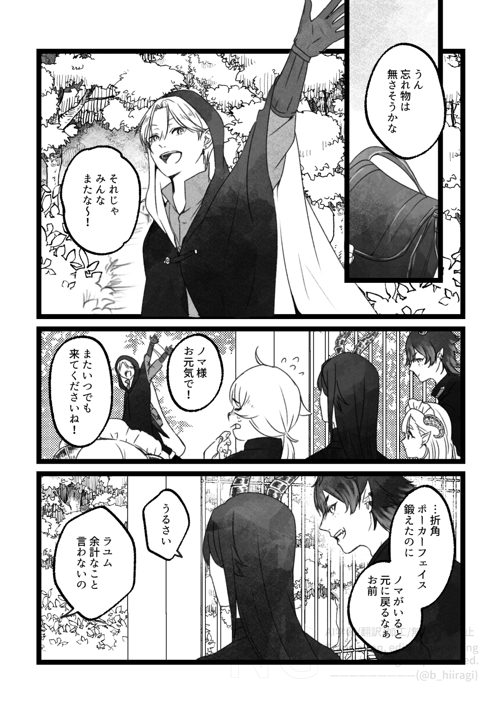 創作BL_多分、相棒だったはず！9話2