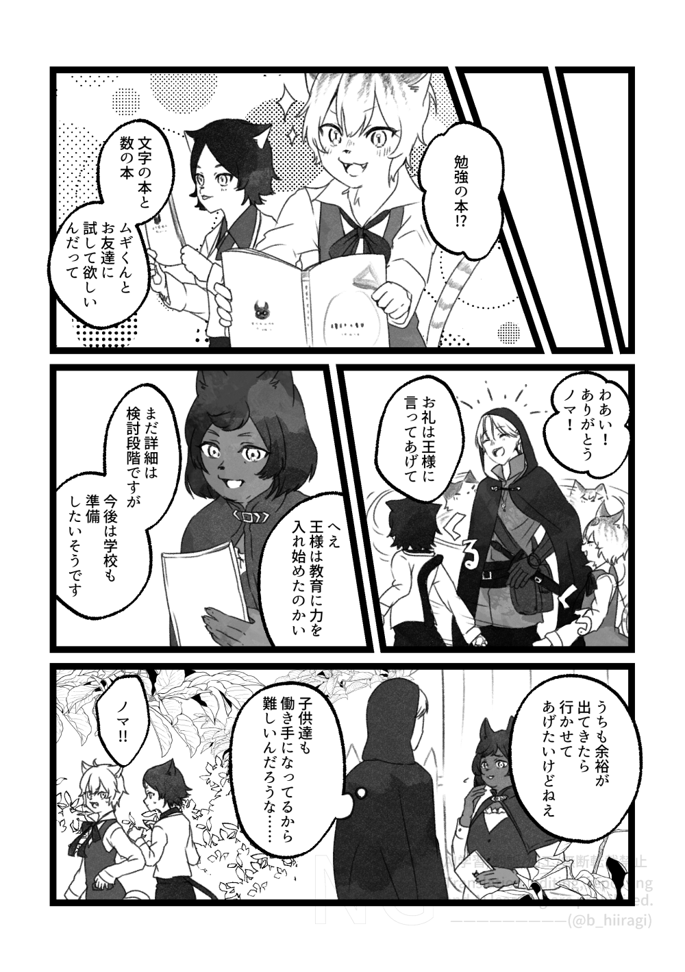 創作BL_多分、相棒だったはず！9話3