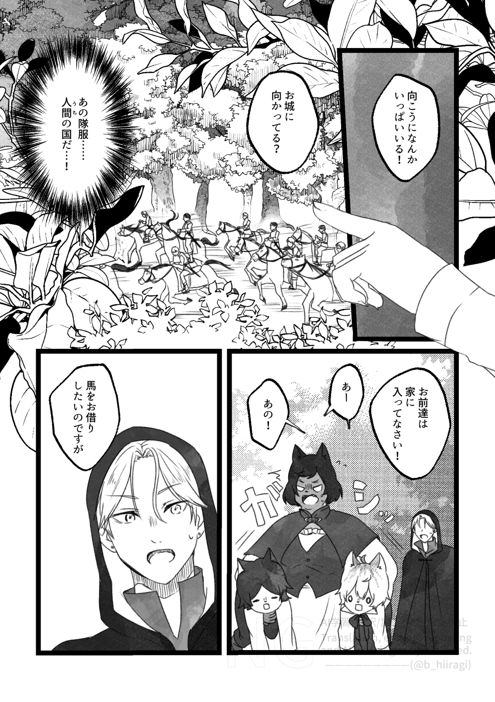 創作BL_多分、相棒だったはず！9話4