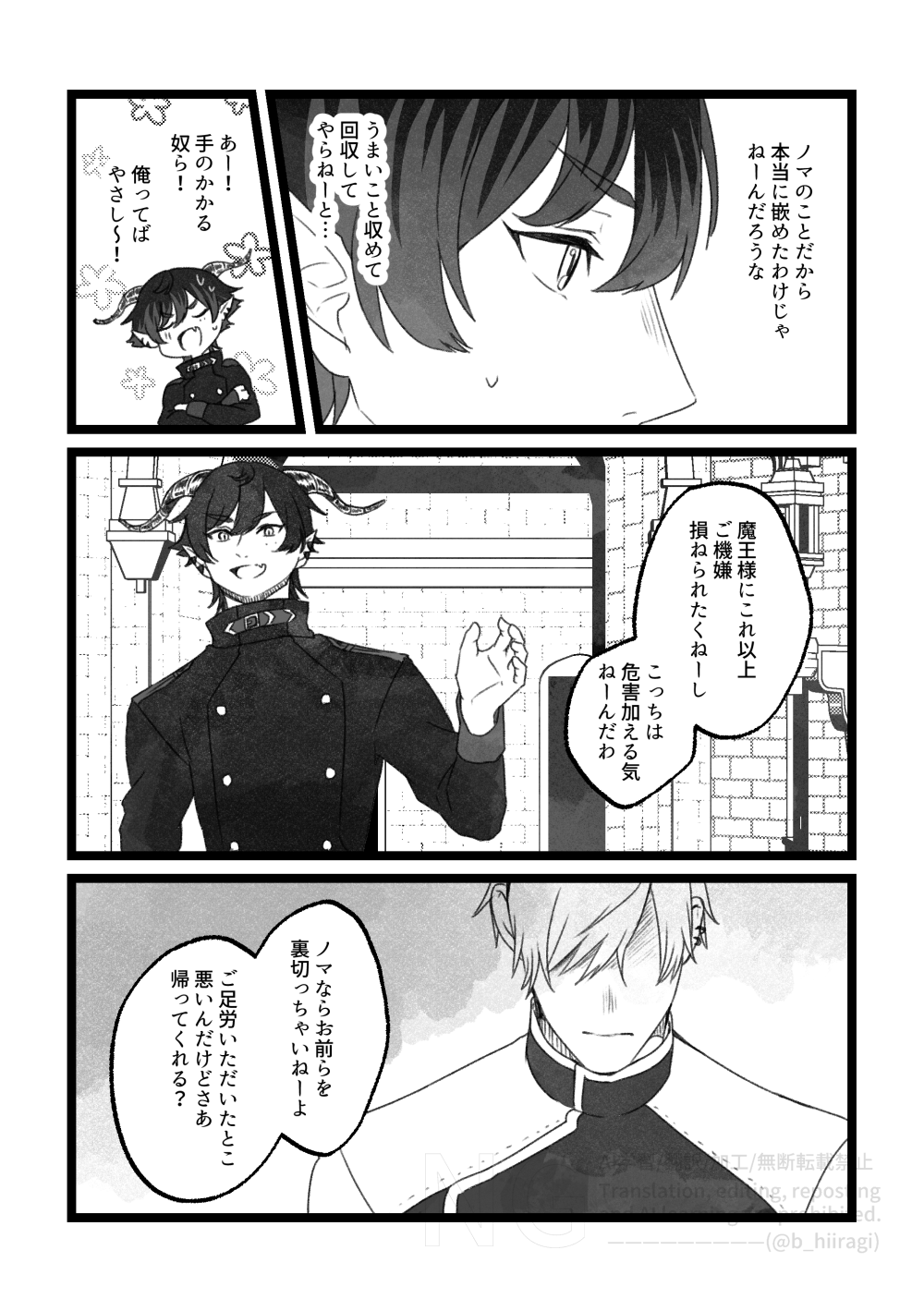 創作BL_多分、相棒だったはず！9話6