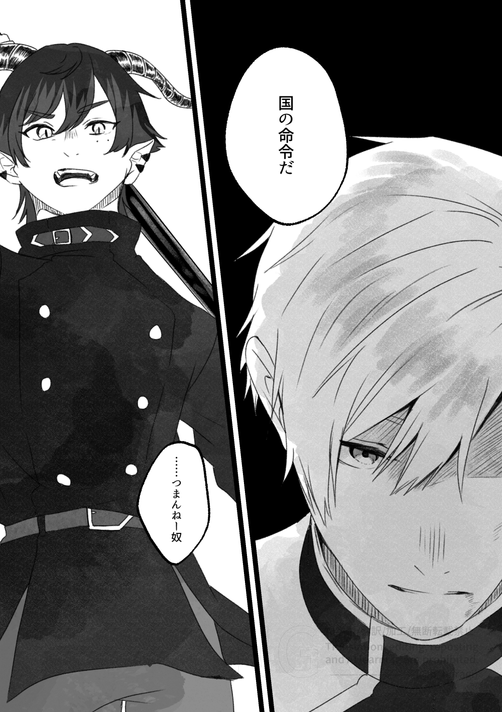 創作BL_多分、相棒だったはず！9話9