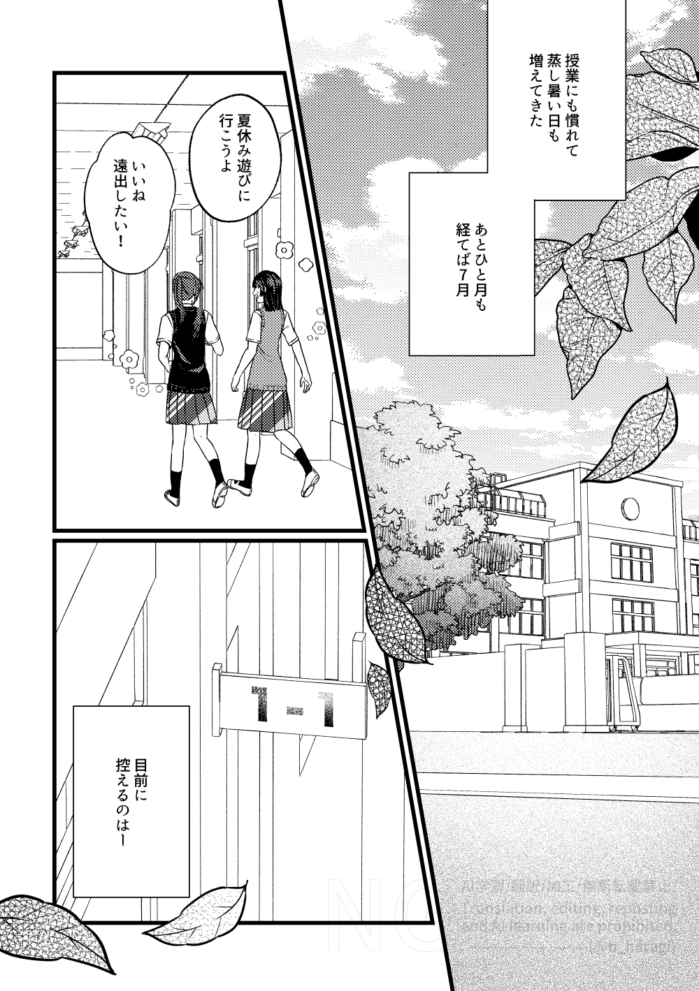 創作百合_身長差32cm8話1