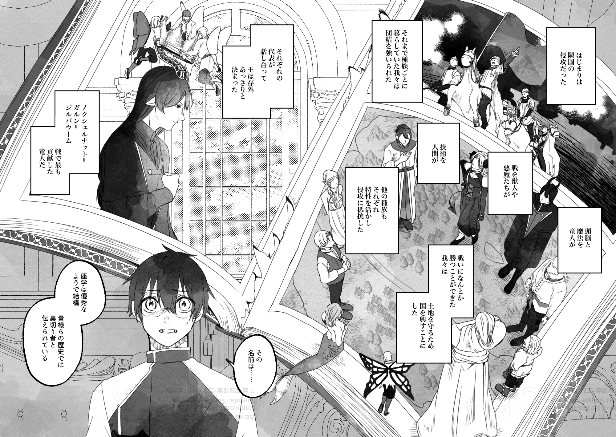 創作BL_多分、相棒だったはず！12話5