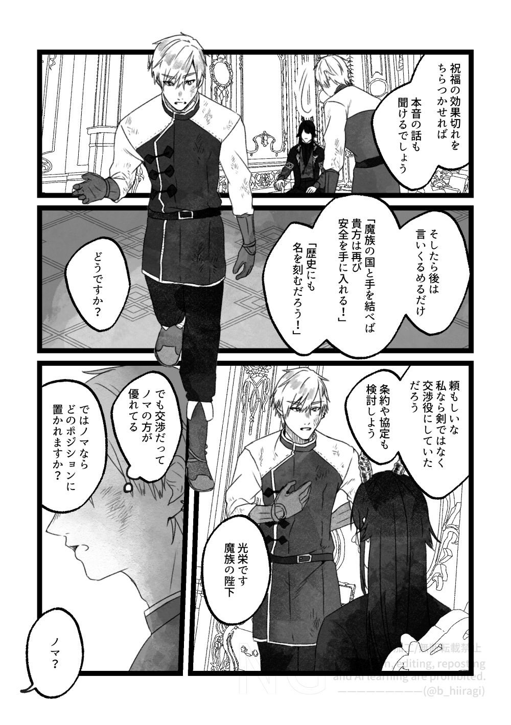 創作BL_多分、相棒だったはず！12話13