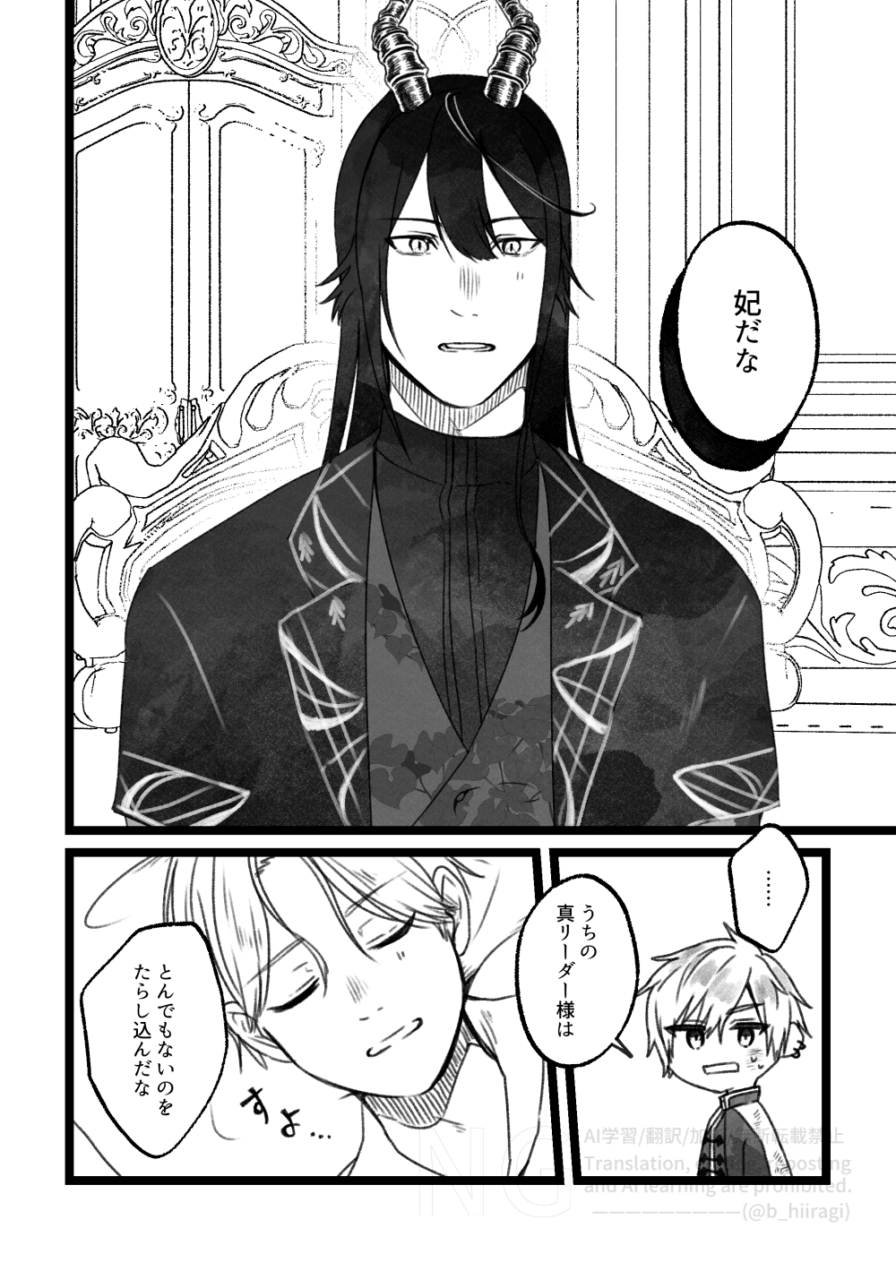 創作BL_多分、相棒だったはず！12話14