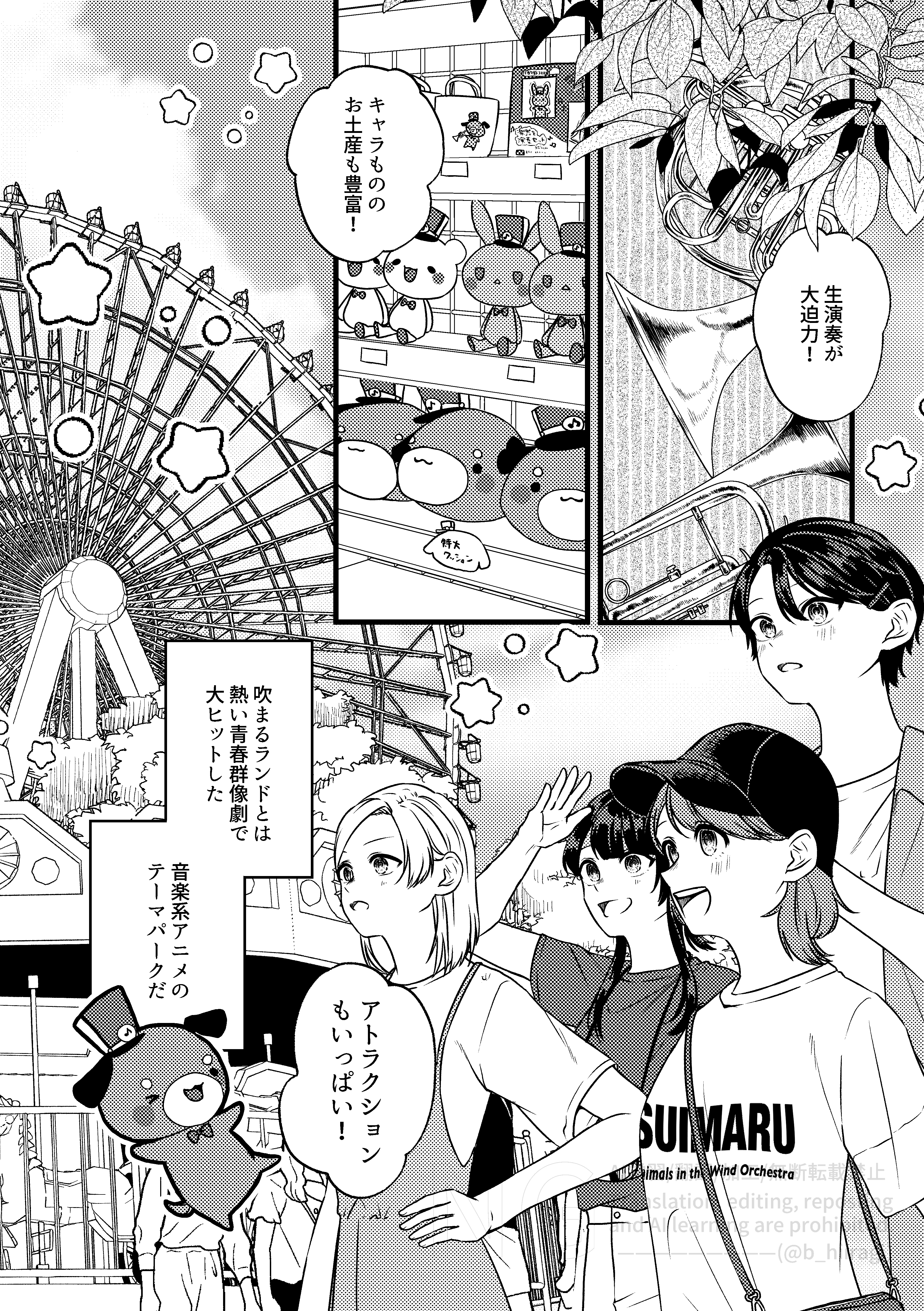 【創作百合】身長差32cm 10話