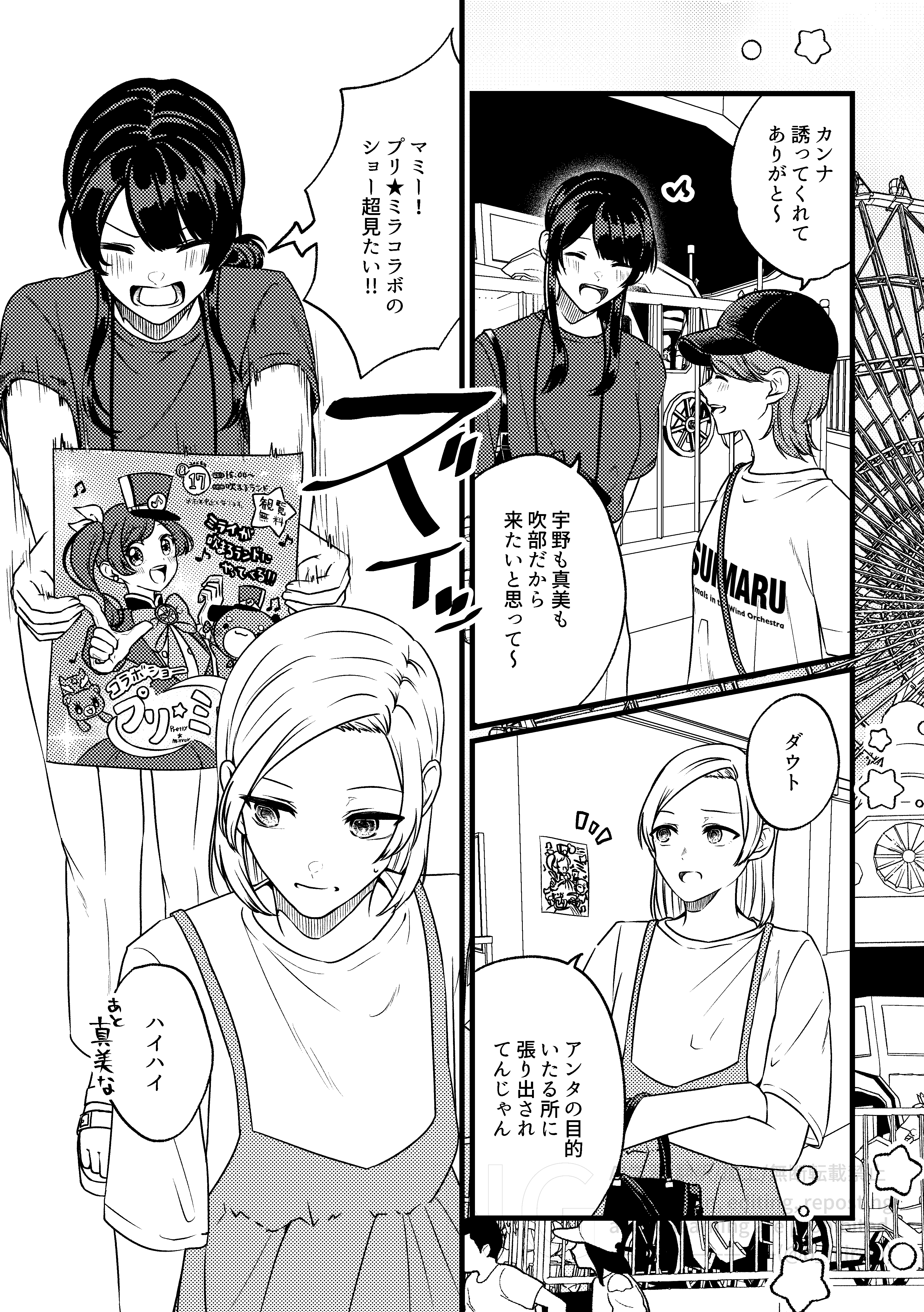 創作百合_身長差32cm10話2