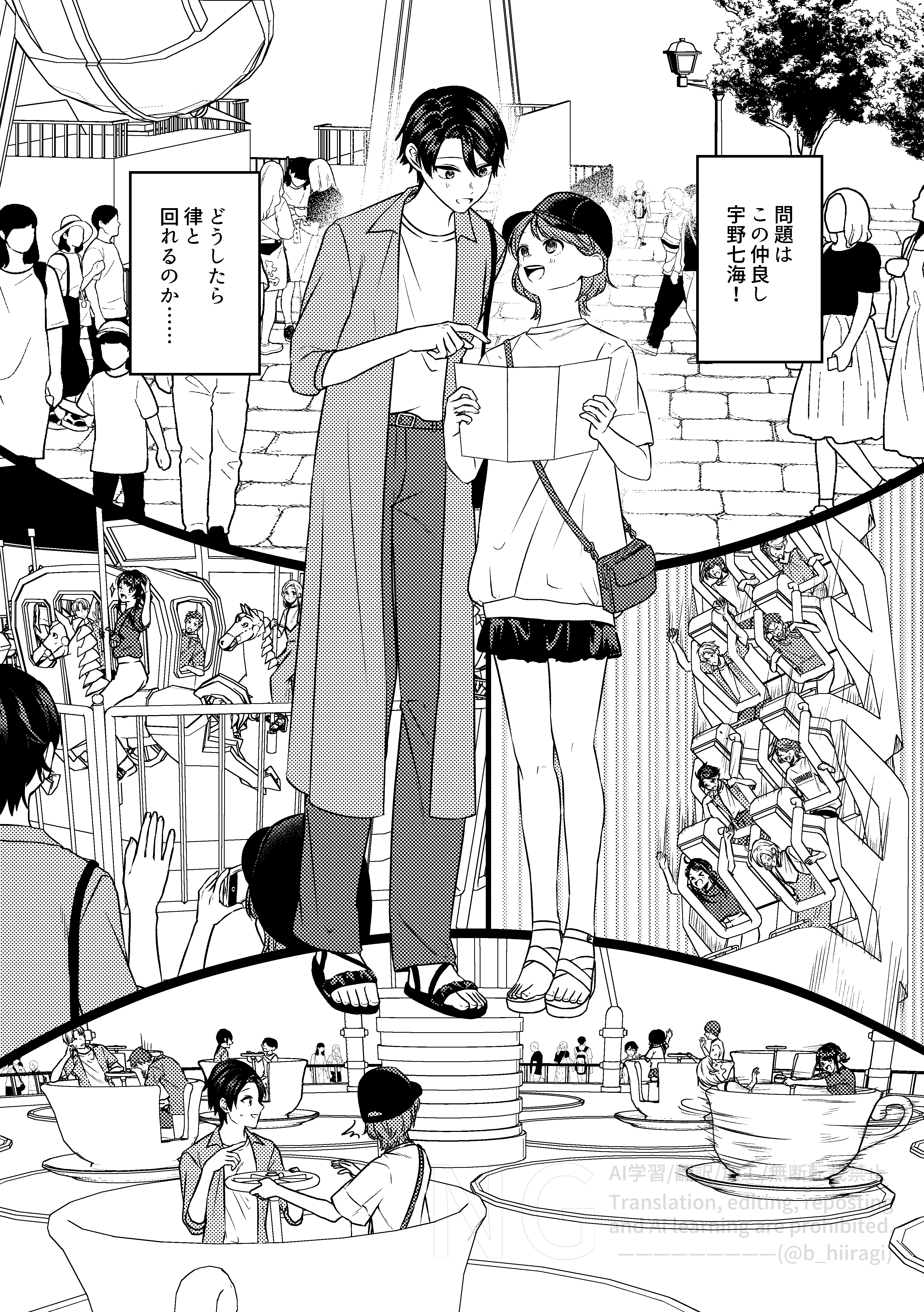 創作百合_身長差32cm10話5