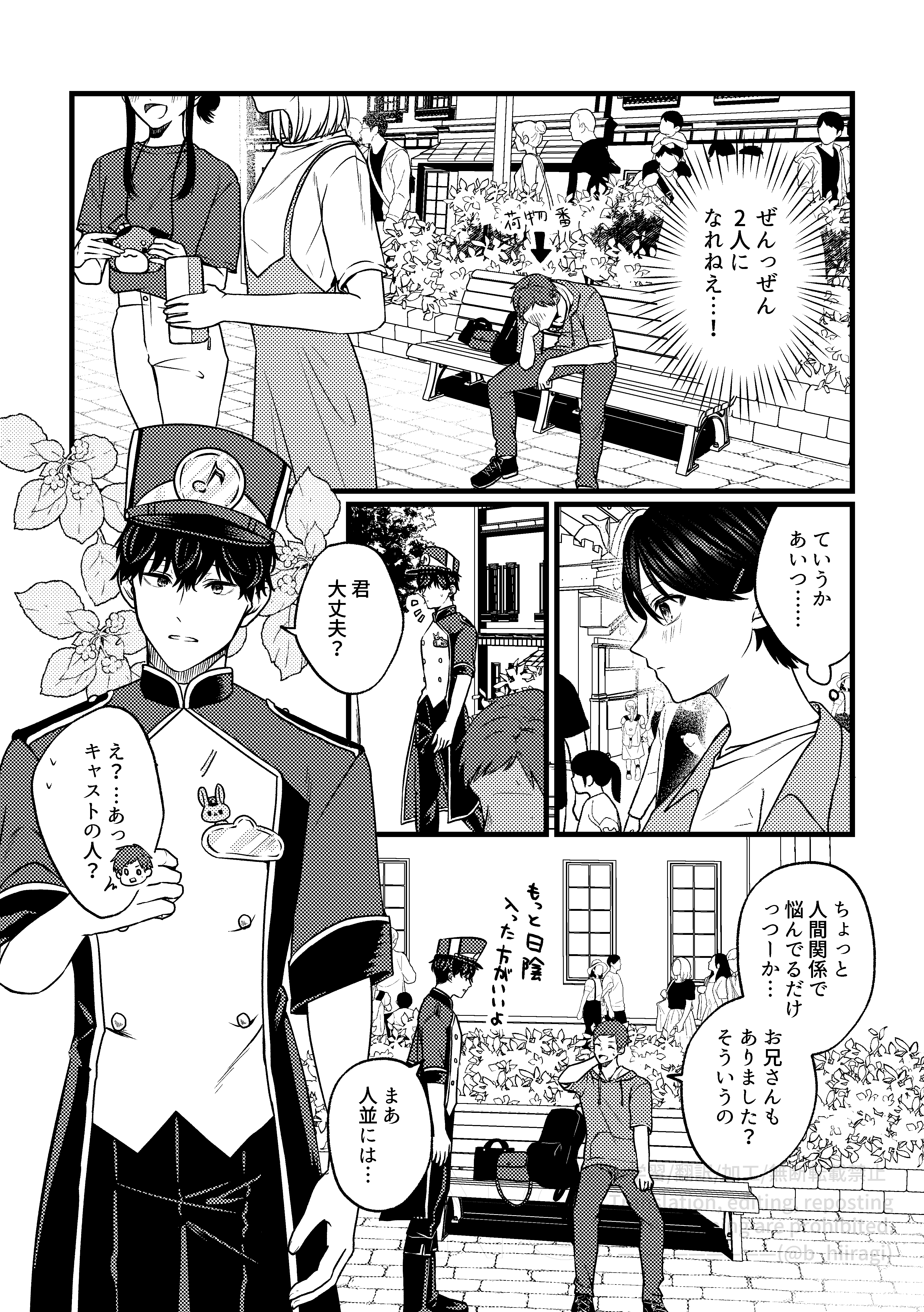 創作百合_身長差32cm10話6