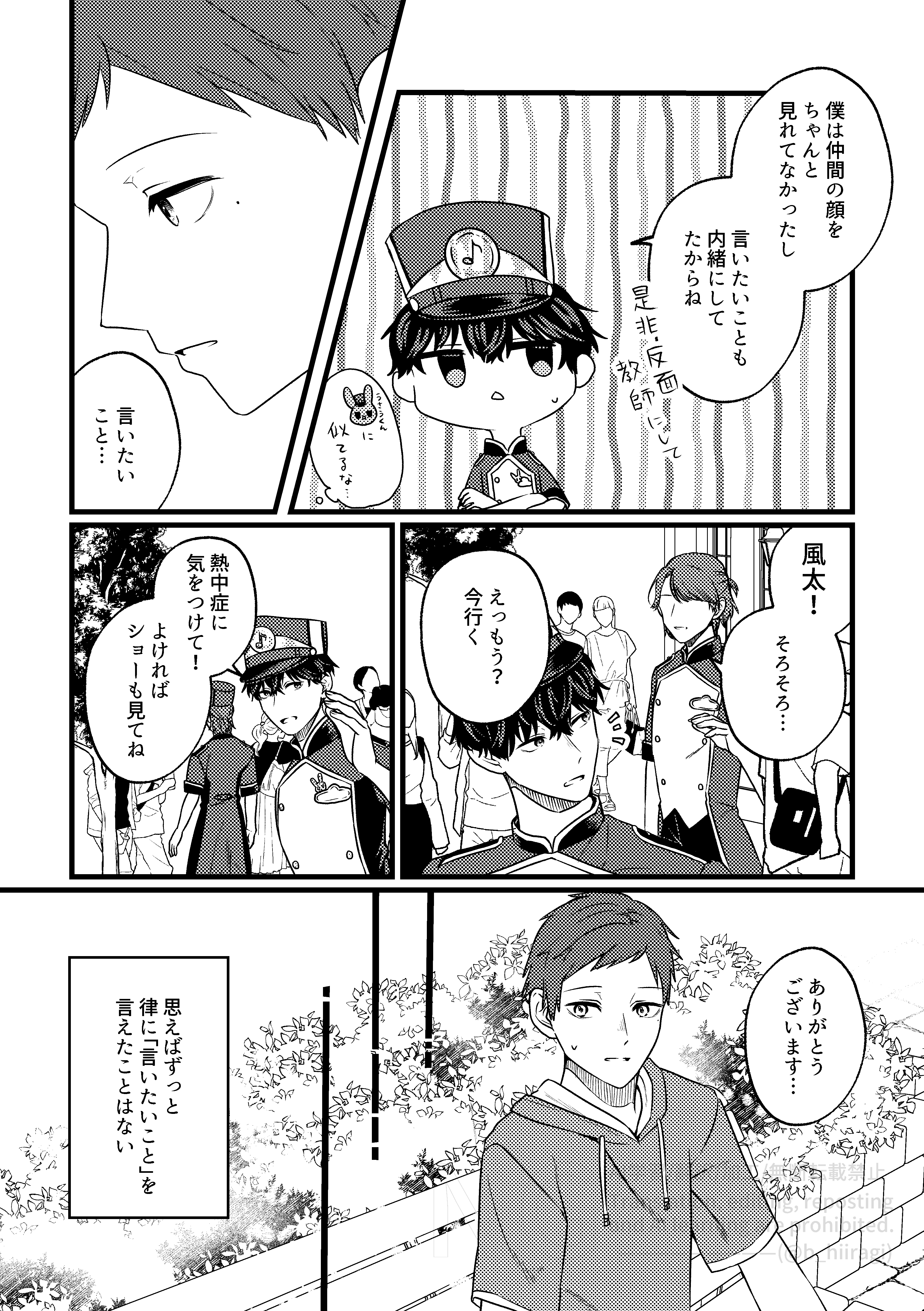 創作百合_身長差32cm10話7