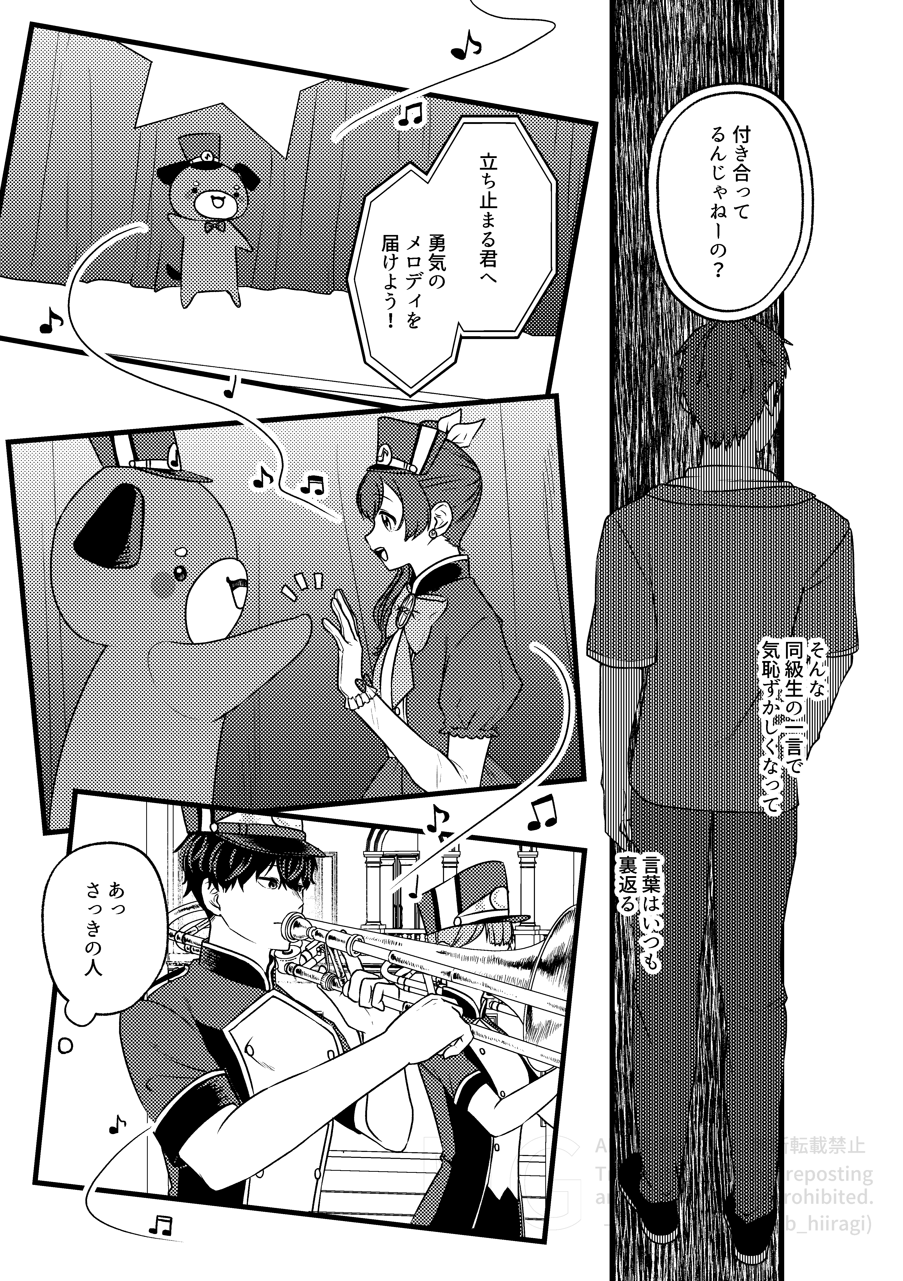 創作百合_身長差32cm10話8