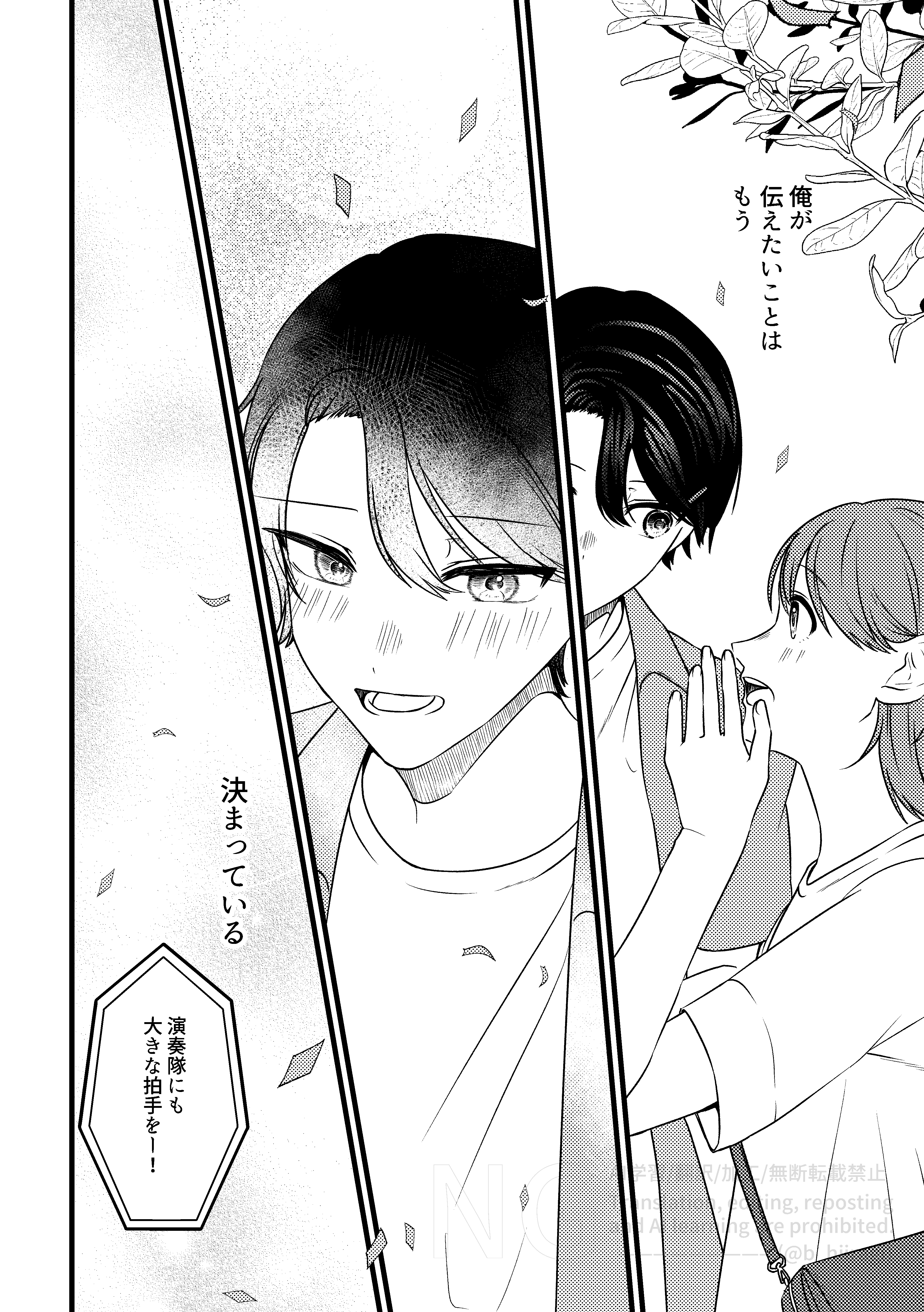 創作百合_身長差32cm10話9