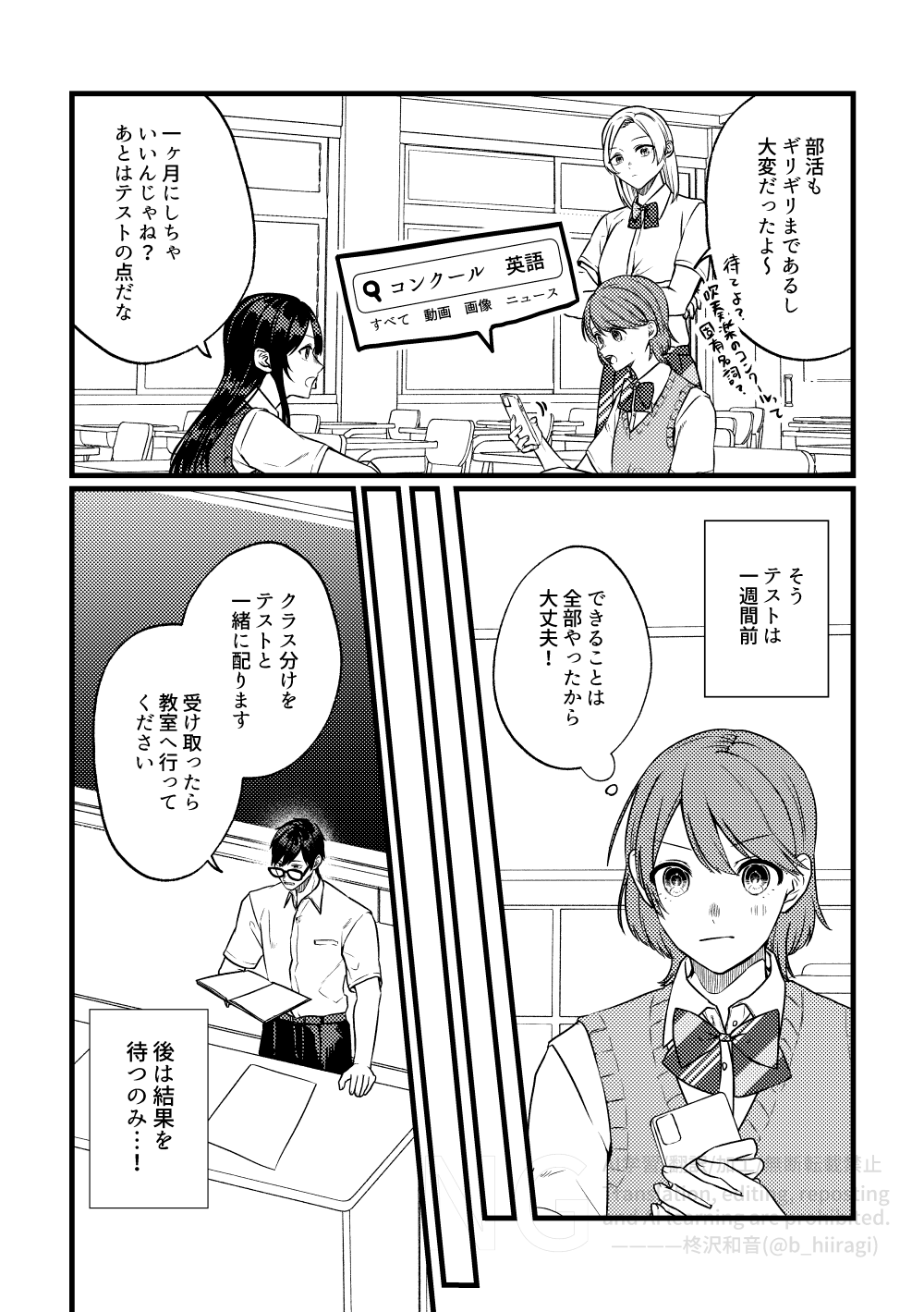 創作百合_身長差32cm9話2