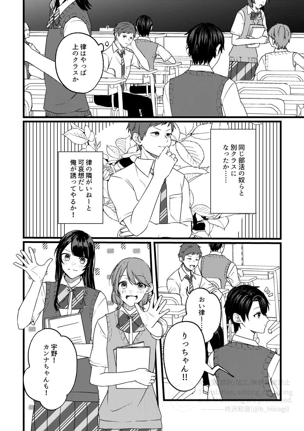 【創作百合】身長差32cm 9話