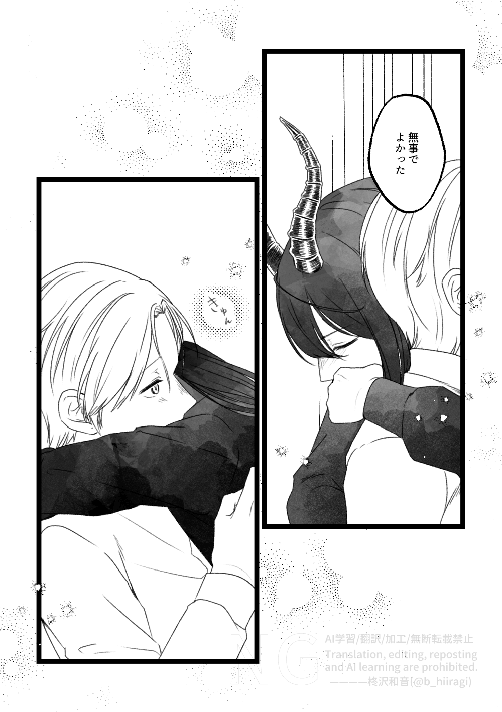 創作BL_多分、相棒だったはず！13話5