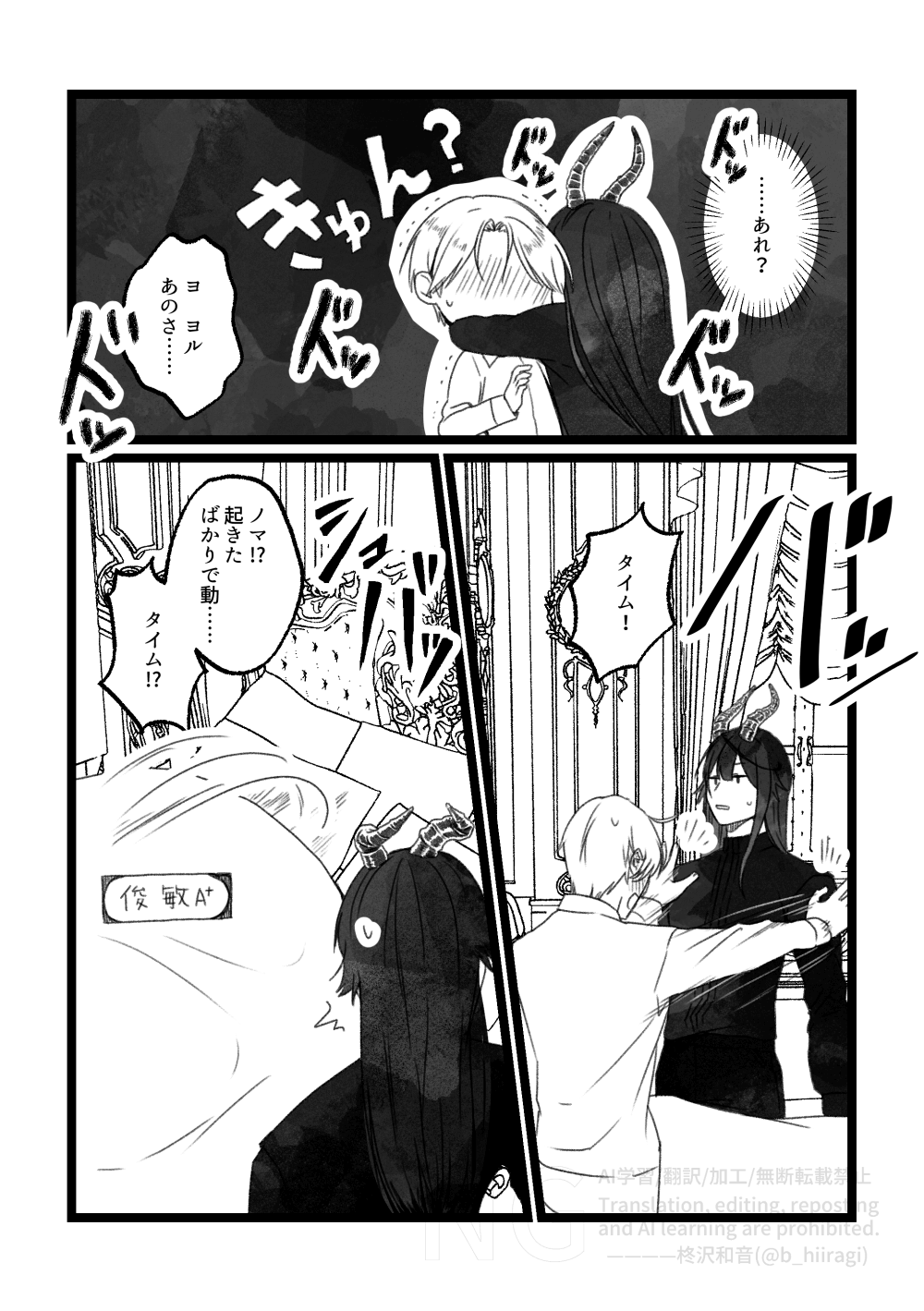 創作BL_多分、相棒だったはず！13話6