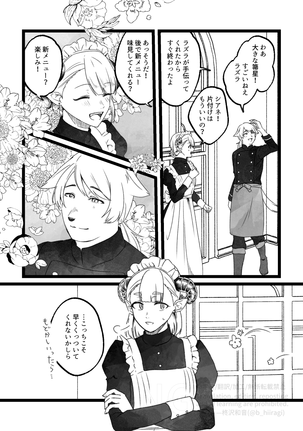 創作BL_多分、相棒だったはず！14話6