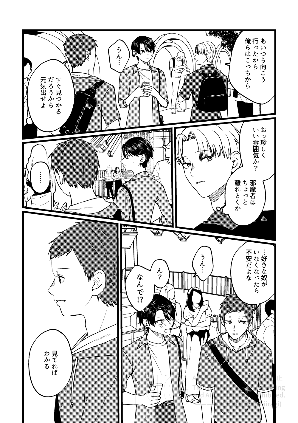 創作百合_身長差32cm11話3