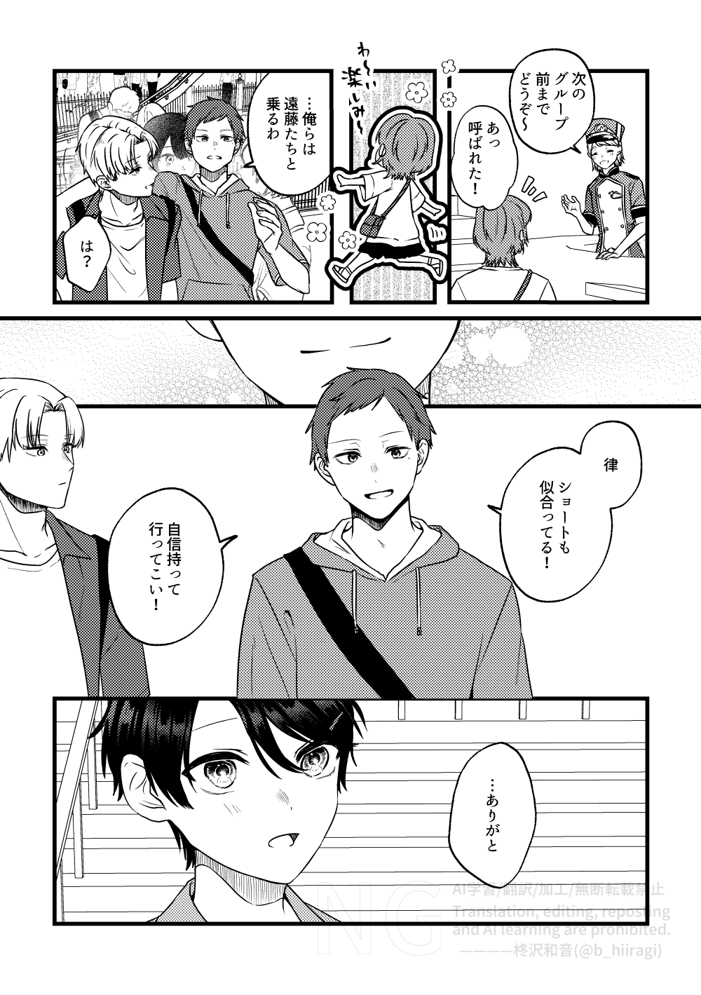 創作百合_身長差32cm11話9