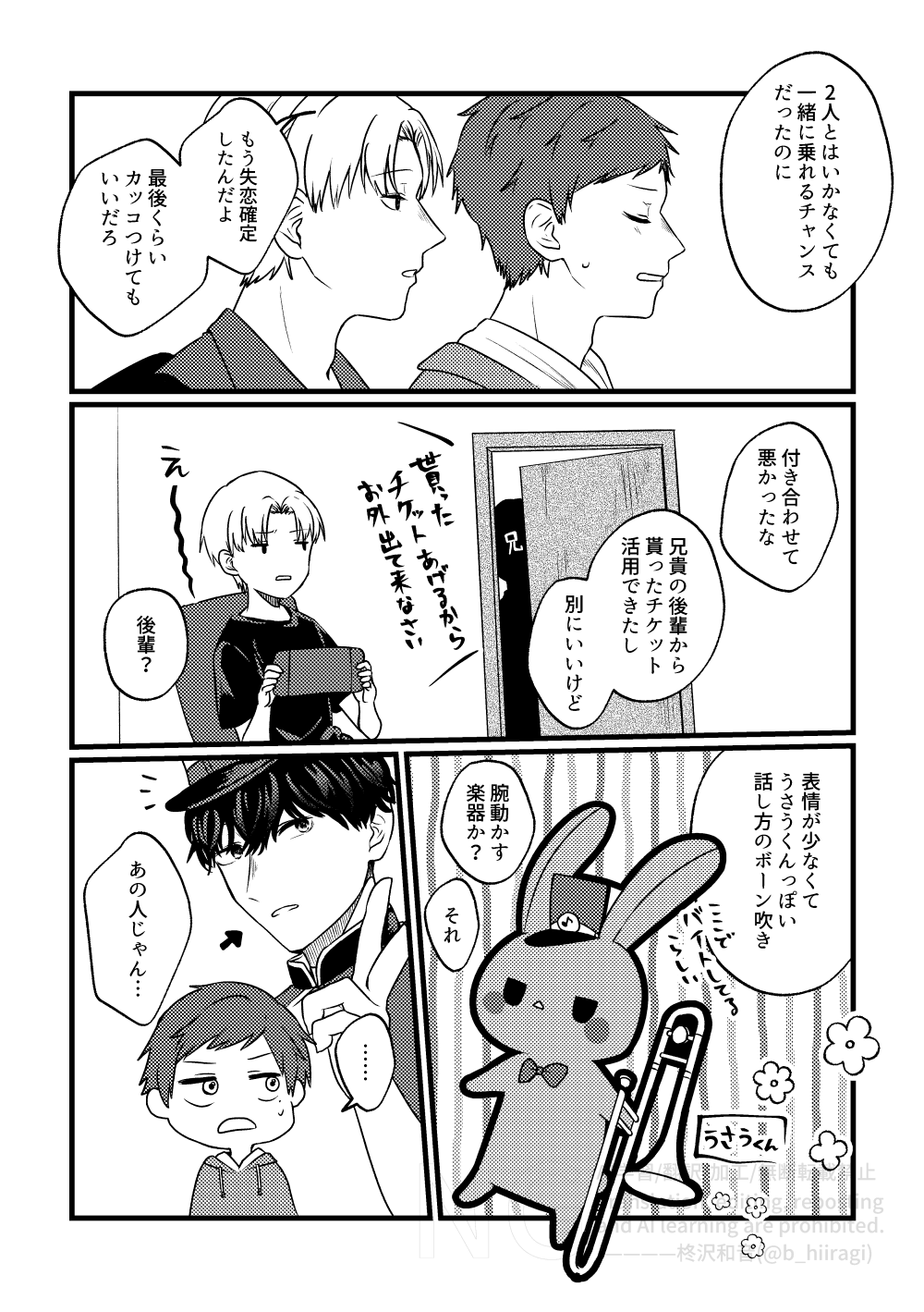 創作百合_身長差32cm11話10