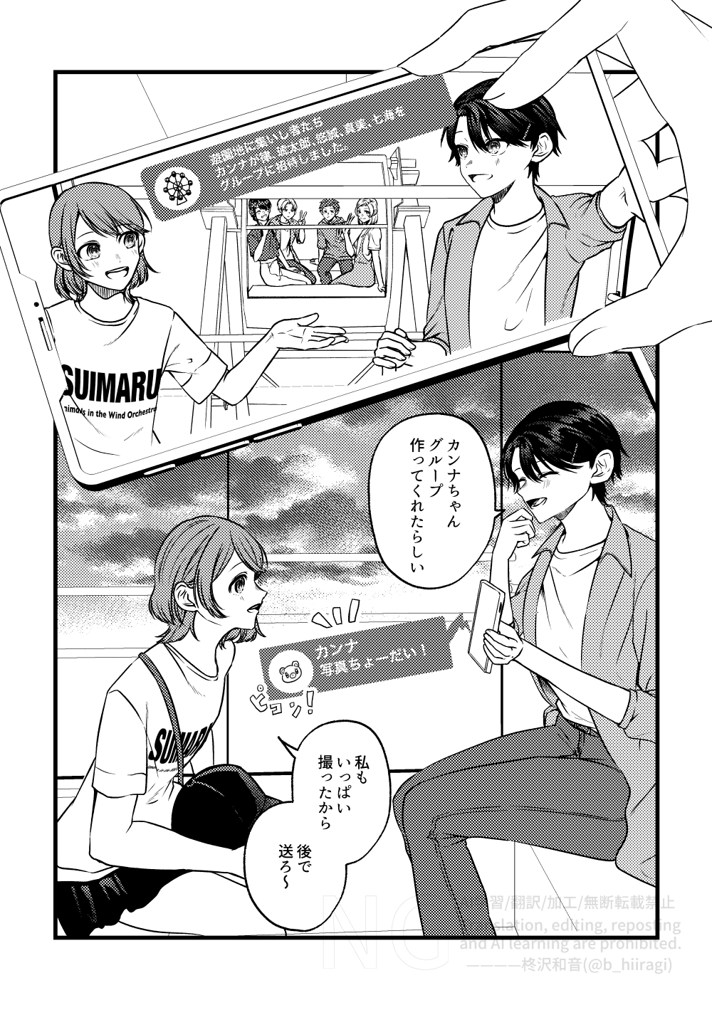 創作百合_身長差32cm12話6