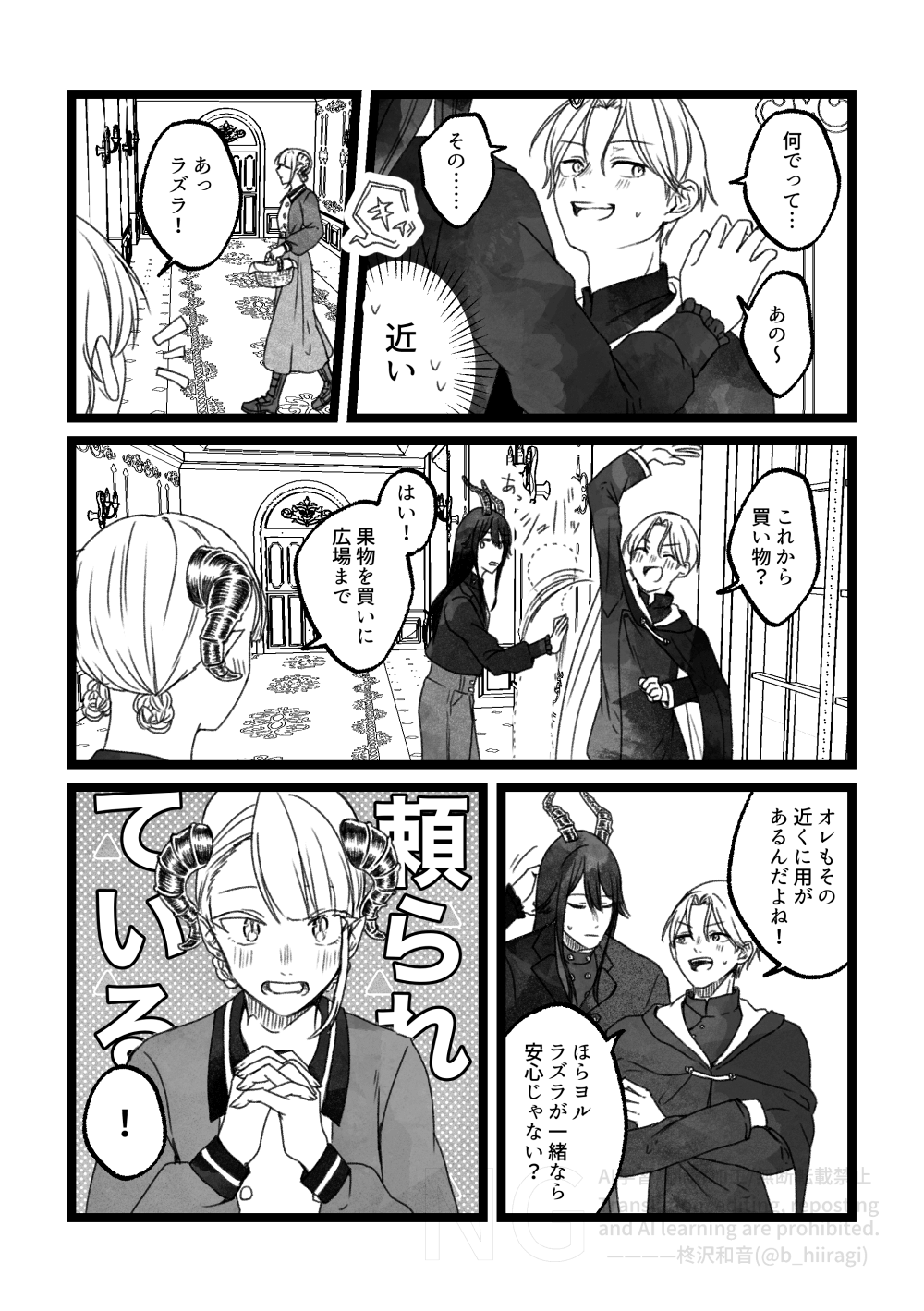 創作BL_多分、相棒だったはず！15話2
