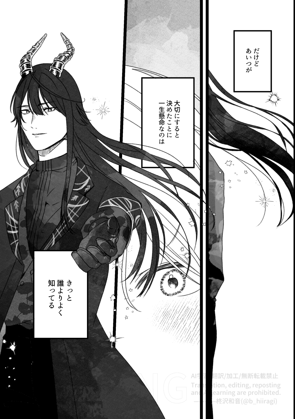 創作BL_多分、相棒だったはず！15話7