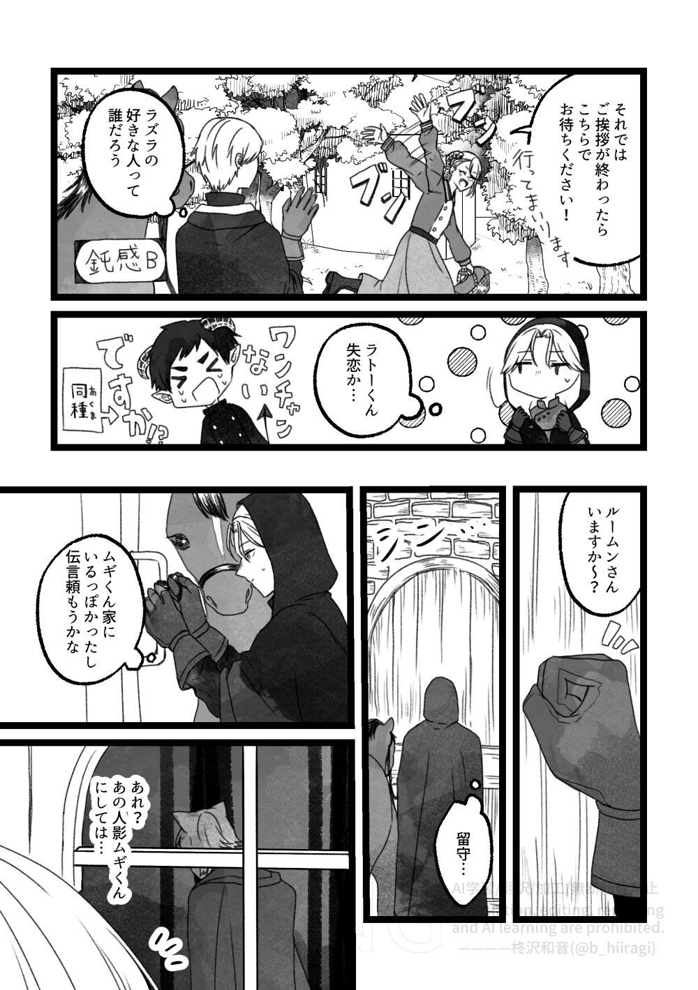 創作BL_多分、相棒だったはず！15話9