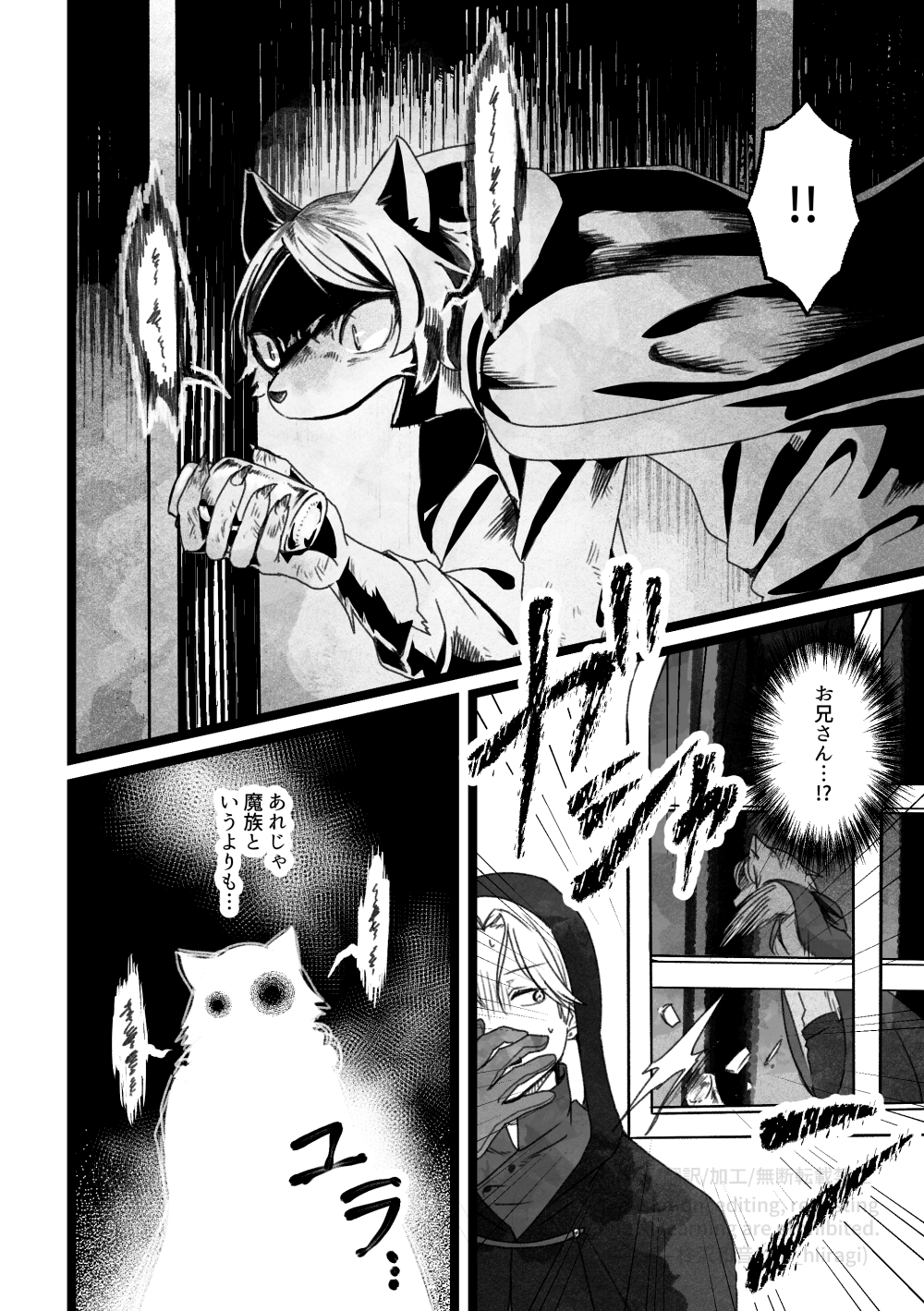 創作BL_多分、相棒だったはず！15話10