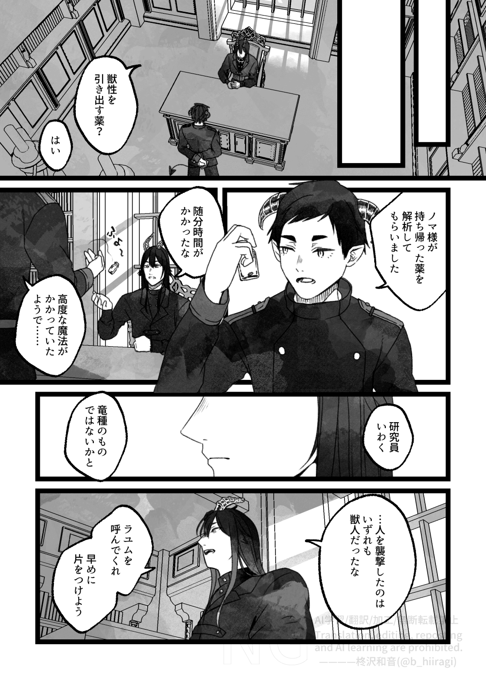 創作BL_多分、相棒だったはず！15話11