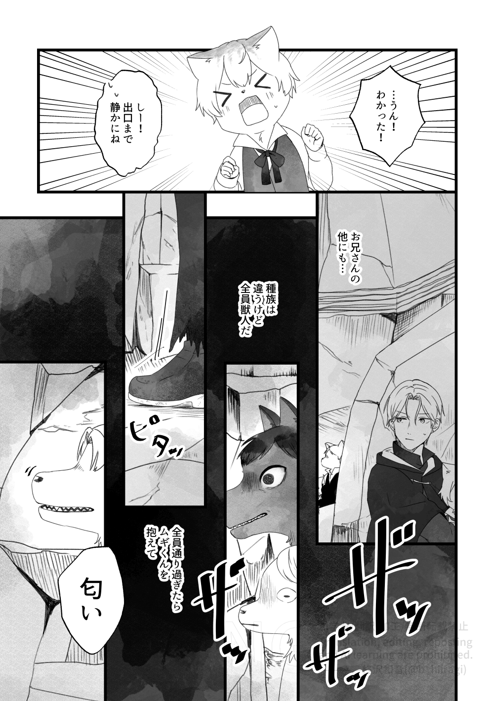 創作BL_多分、相棒だったはず！16話3