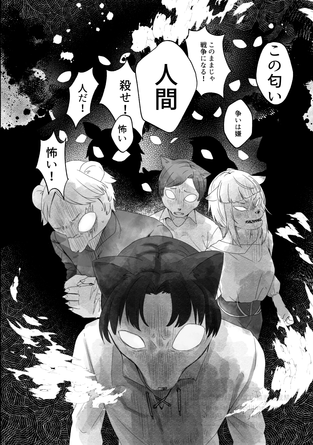 創作BL_多分、相棒だったはず！1６話5