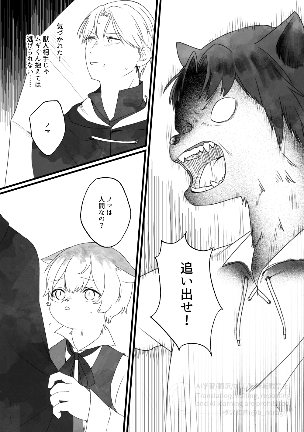 創作BL_多分、相棒だったはず！16話5