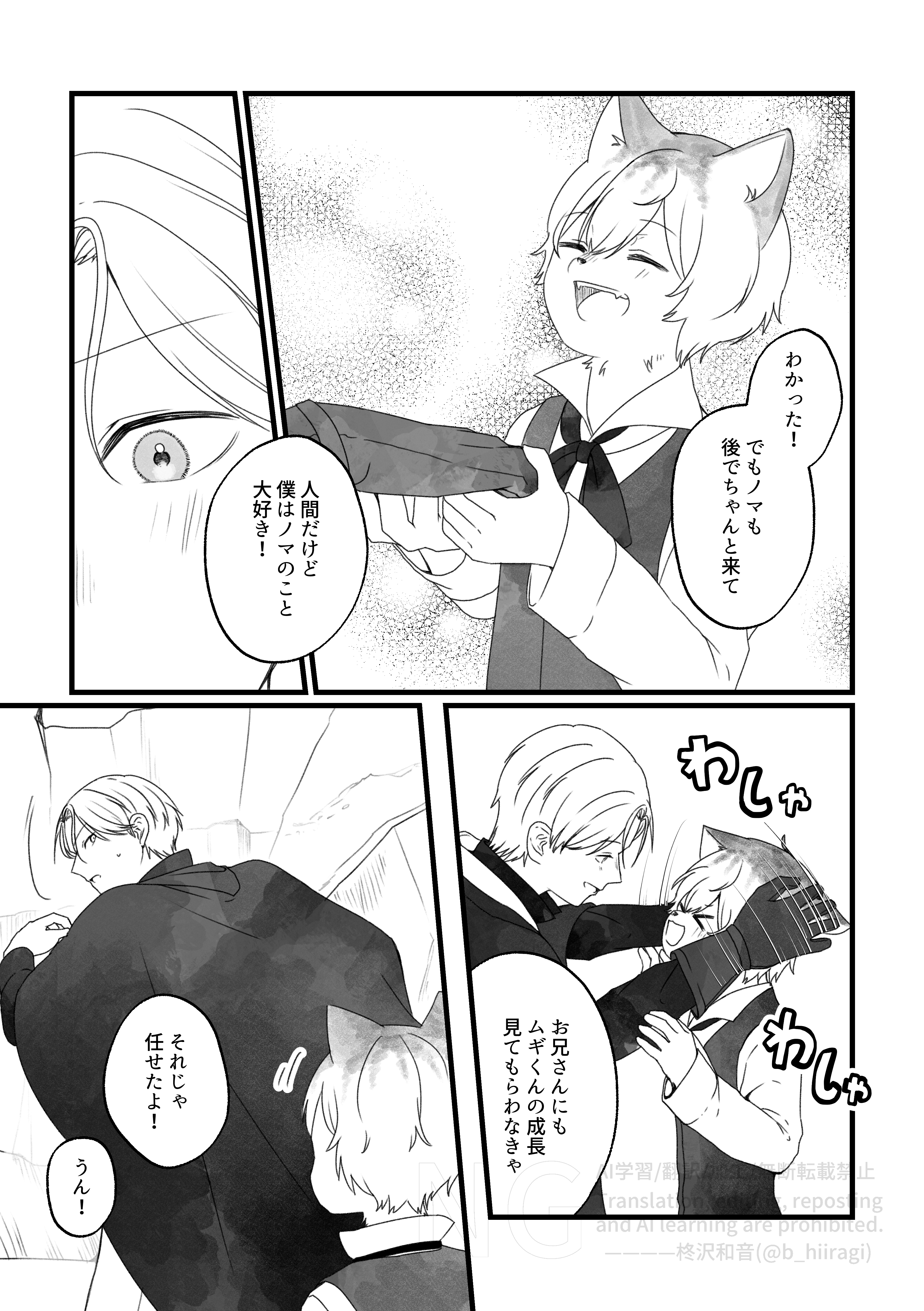 創作BL_多分、相棒だったはず！16話7