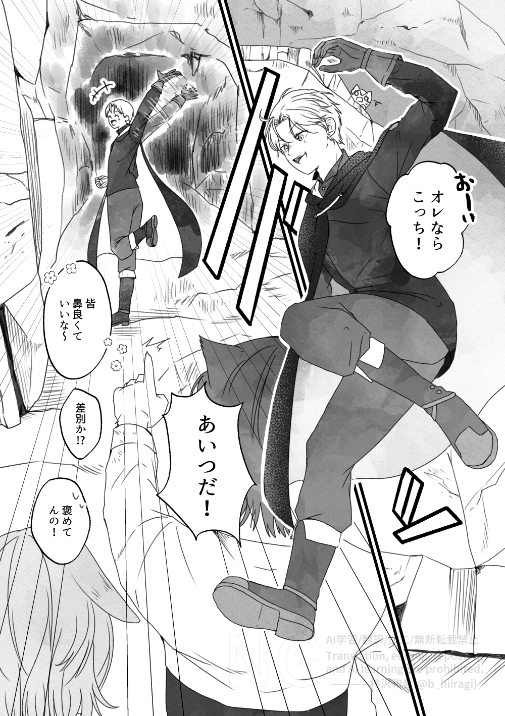創作BL_多分、相棒だったはず！16話8