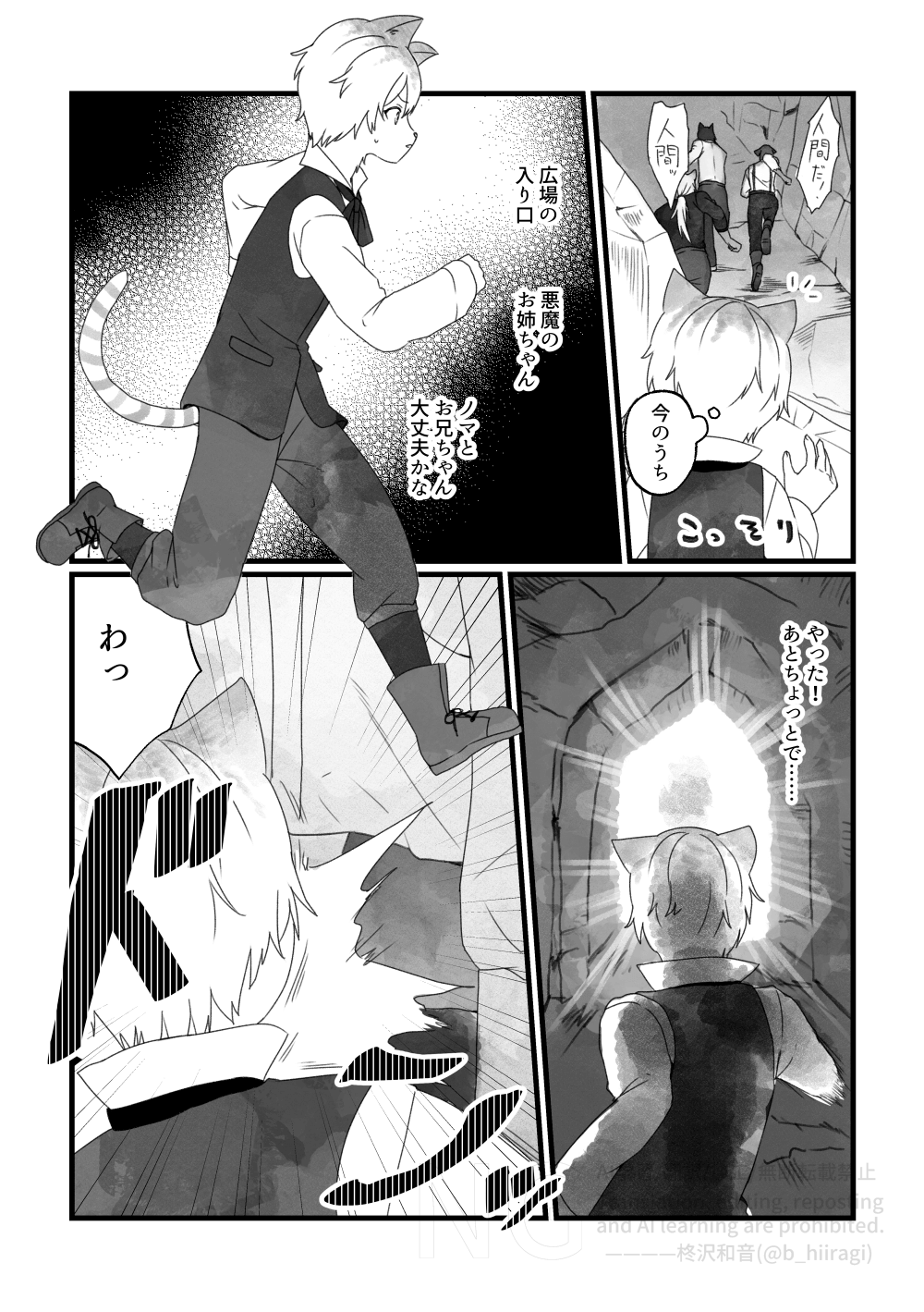 創作BL_多分、相棒だったはず！16話9