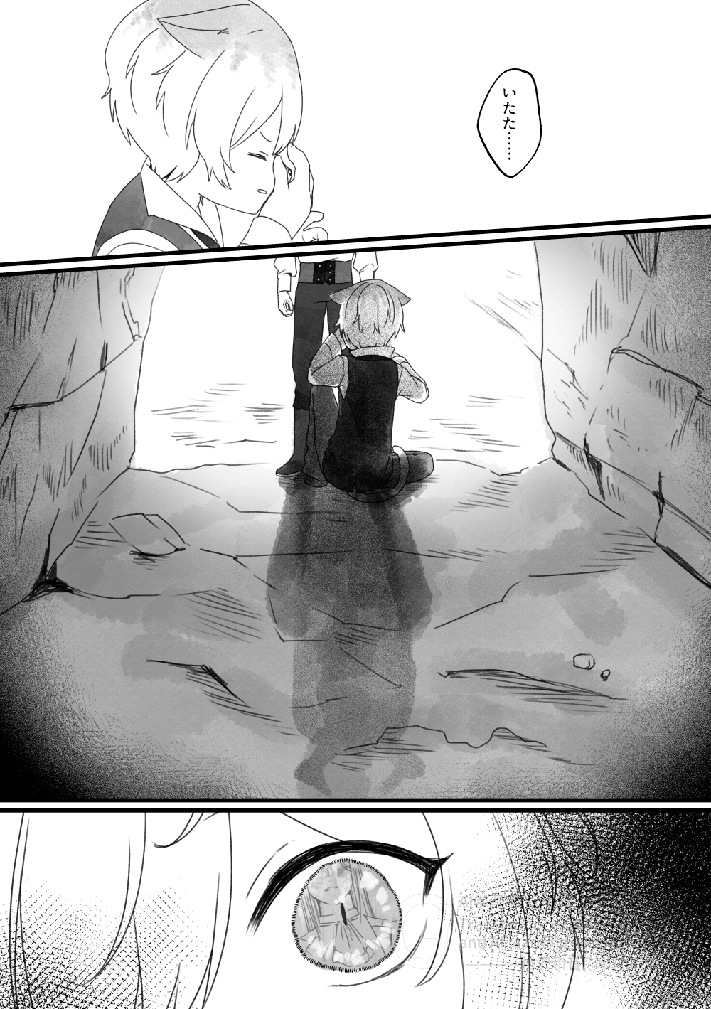 創作BL_多分、相棒だったはず！16話10