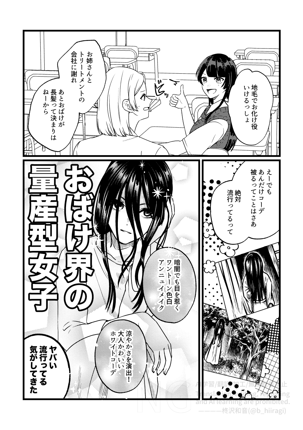 創作百合_身長差32cm13話2