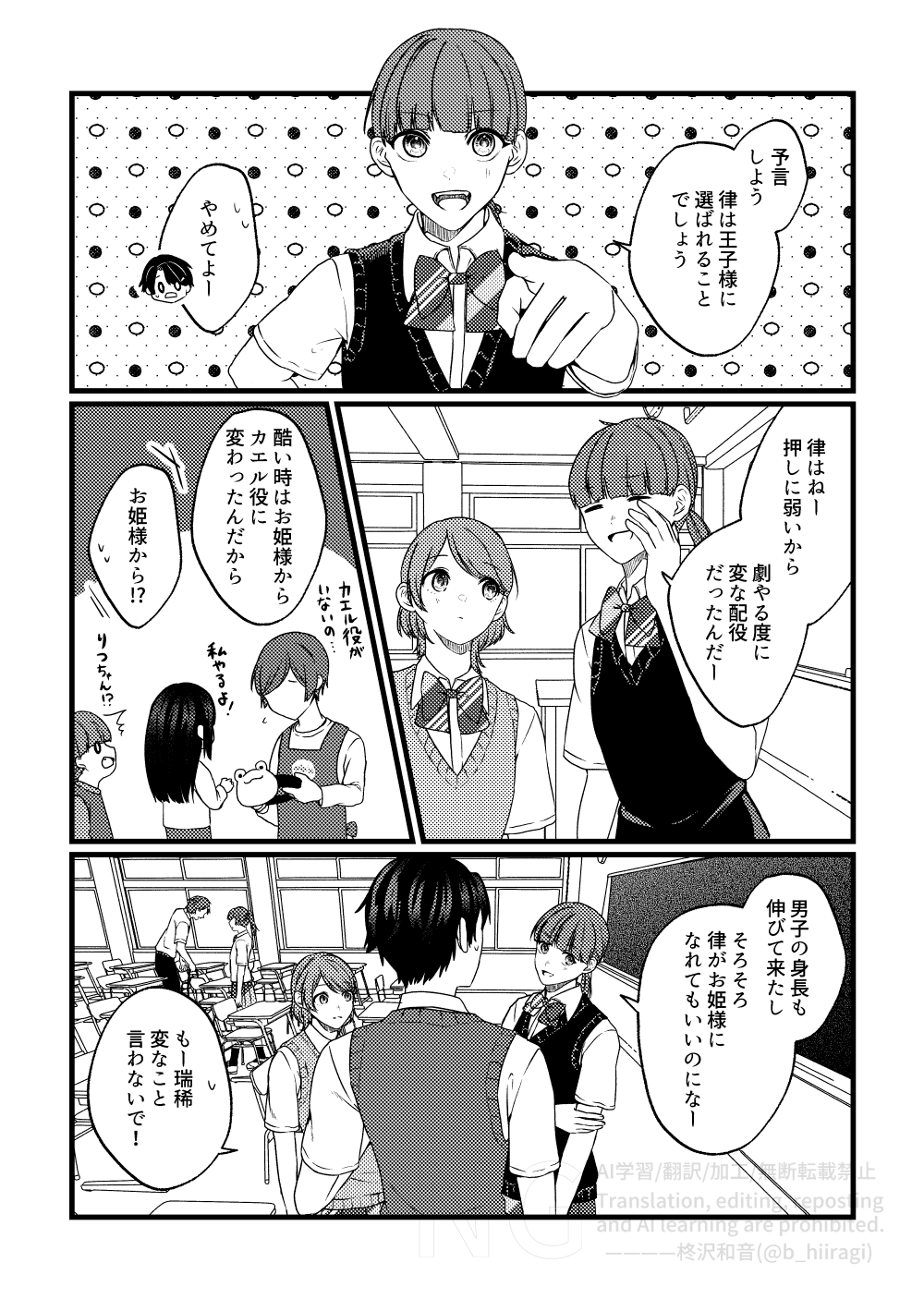 創作百合_身長差32cm13話10