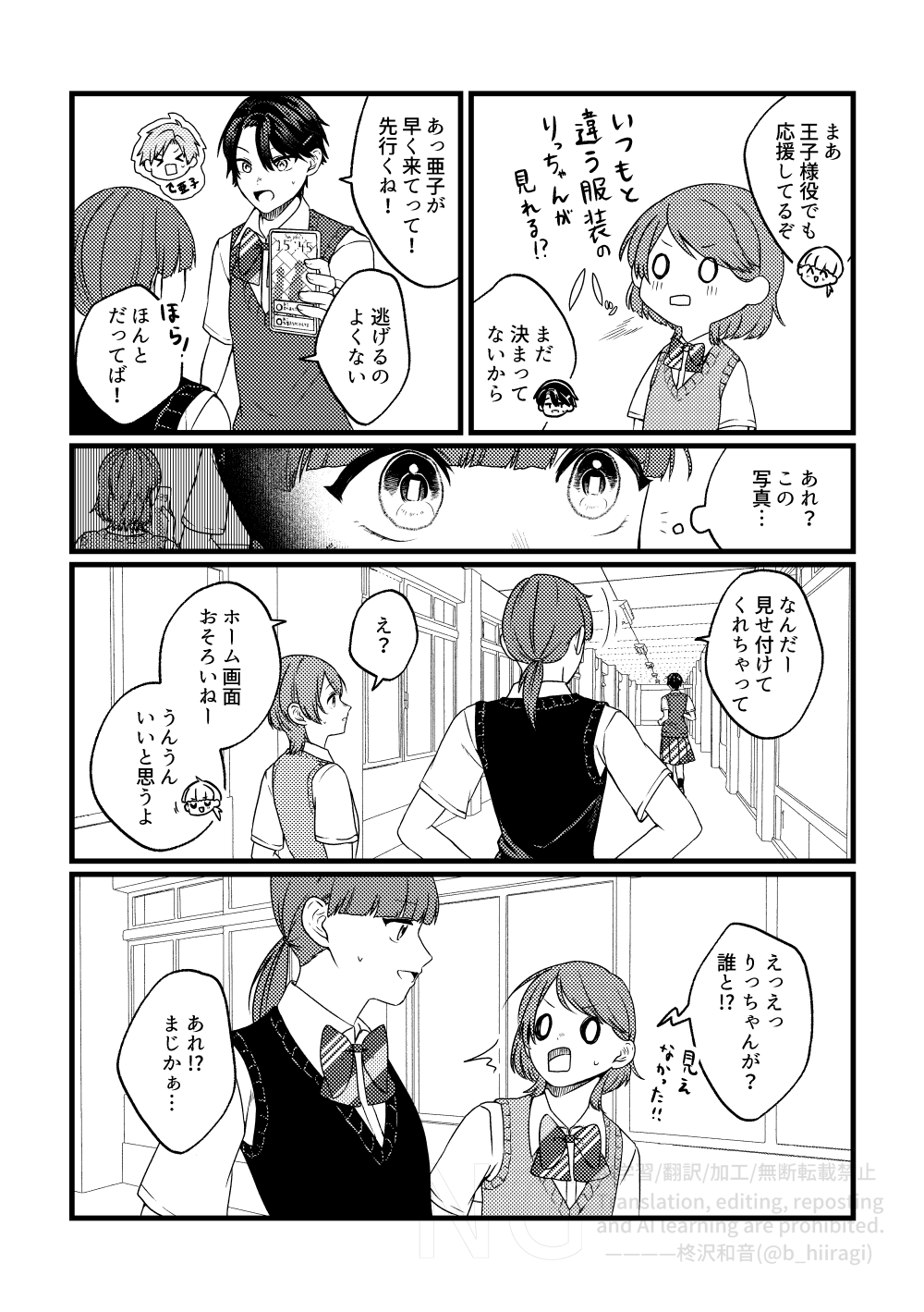 創作百合_身長差32cm13話11